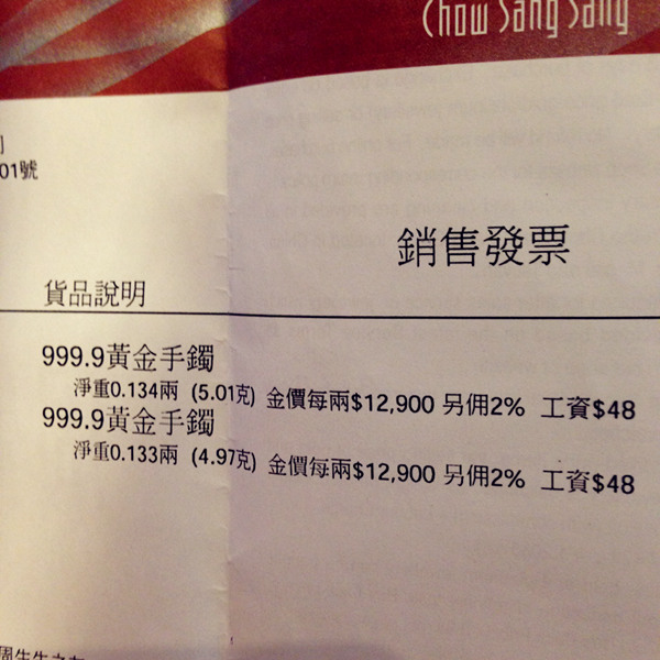 铜锣湾+尖沙咀连环败！趁金价低狂扫婚礼珠宝