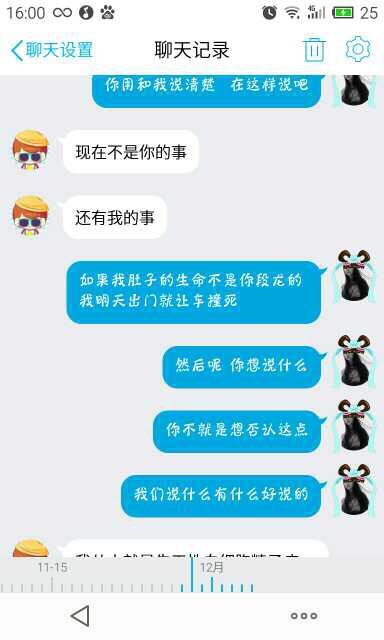 我怀孕了之后，他说自己有病不可能让我怀孕，怀疑我