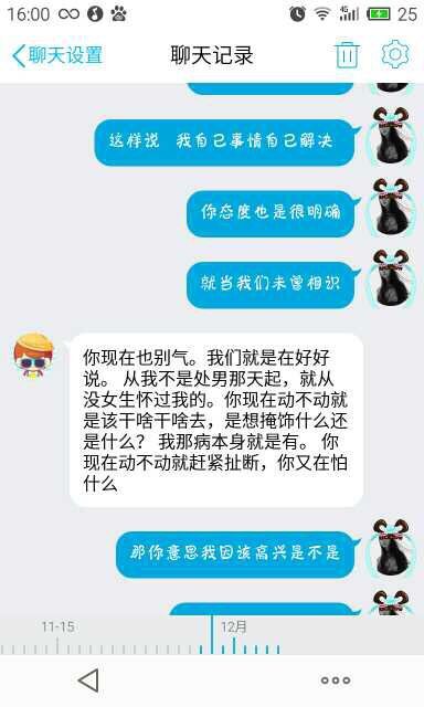 我怀孕了之后，他说自己有病不可能让我怀孕，怀疑我