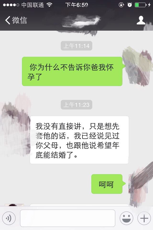 第二次怀孕了，却不能给我婚姻，我好难过