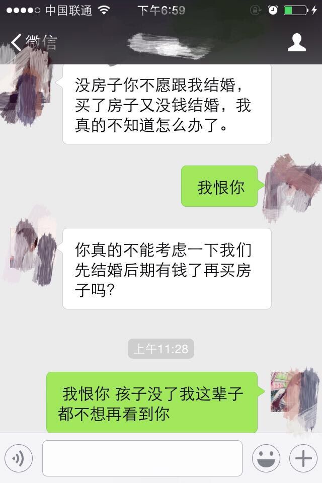 第二次怀孕了，却不能给我婚姻，我好难过