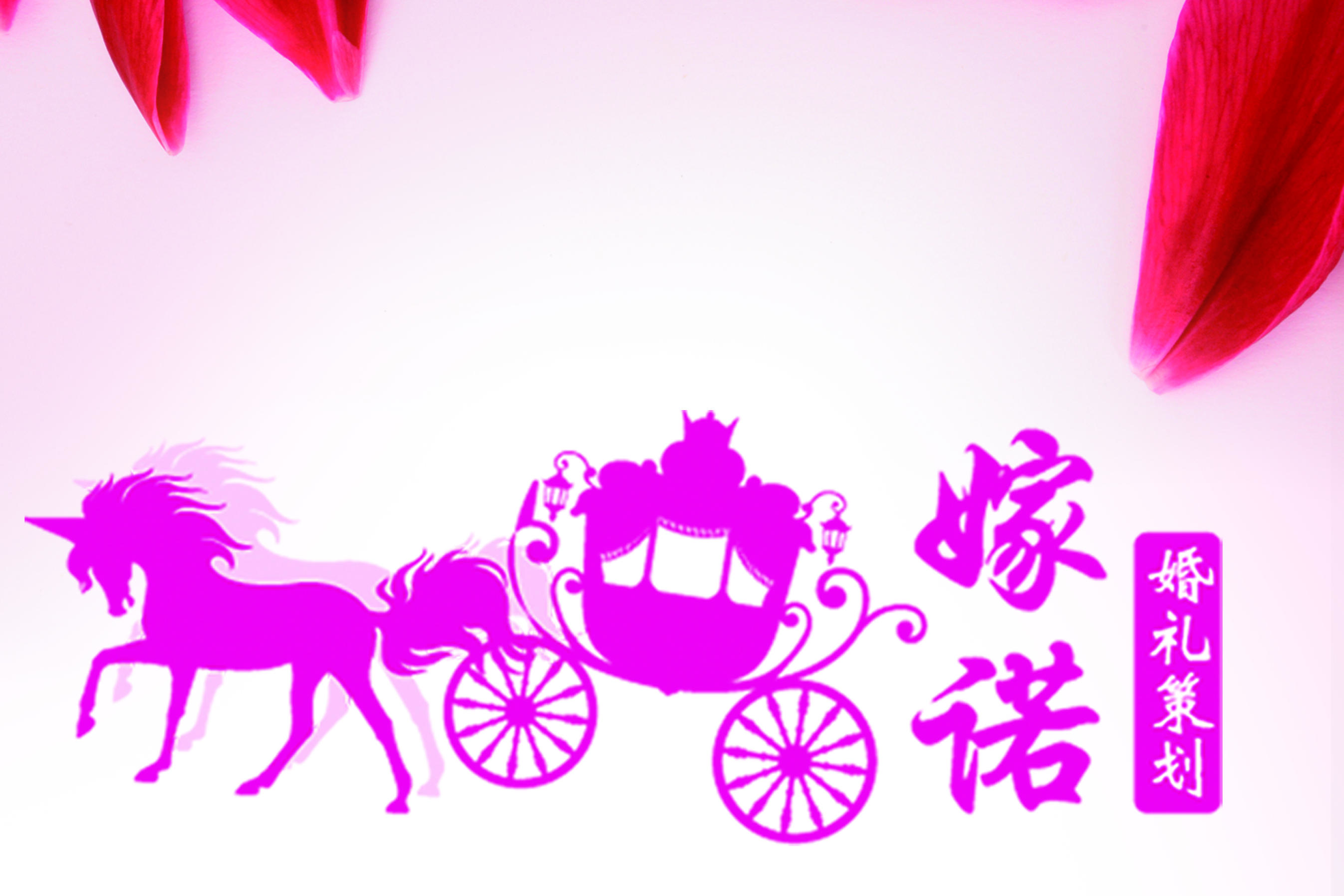 大连嫁诺婚礼策划