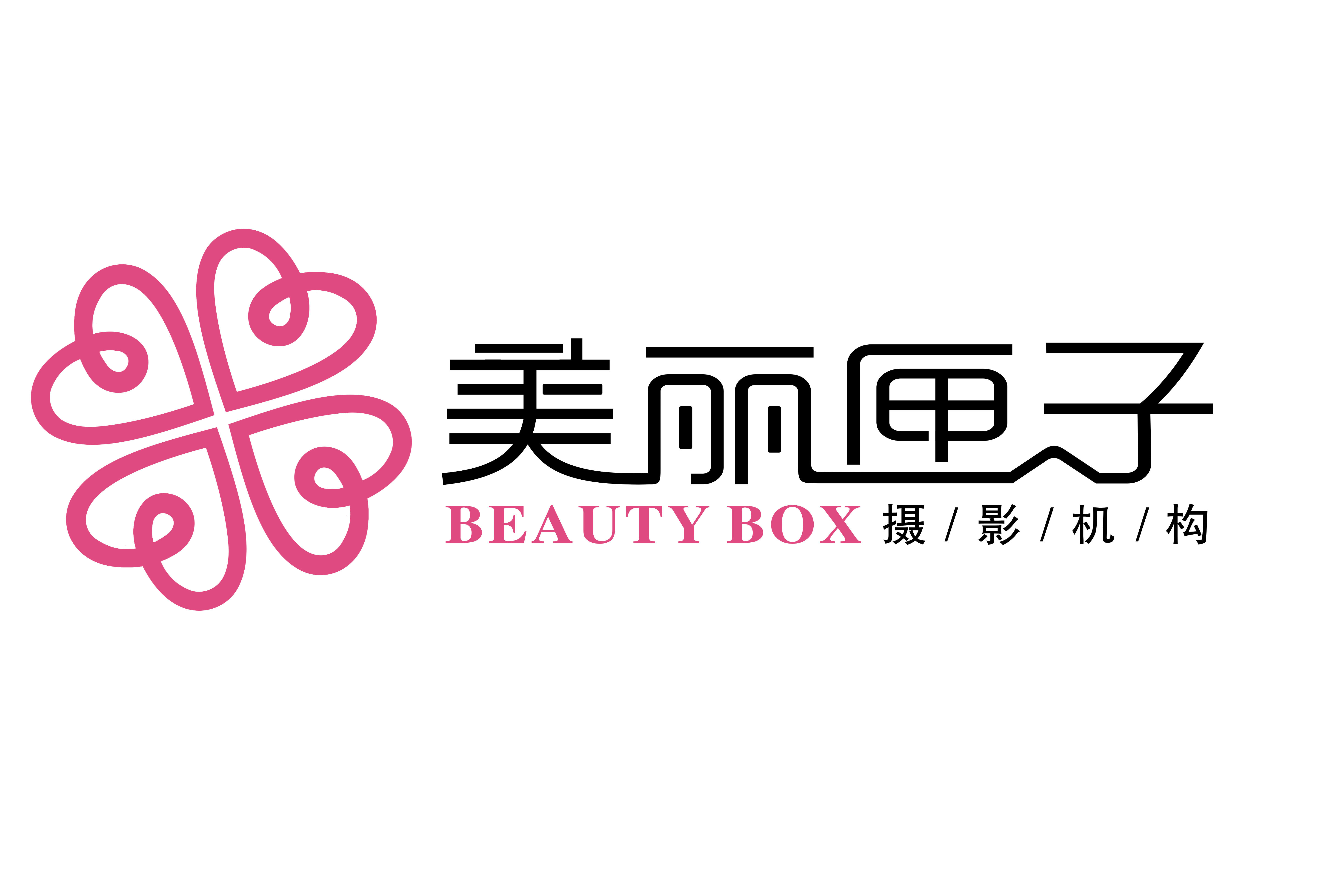 美丽匣子摄影机构