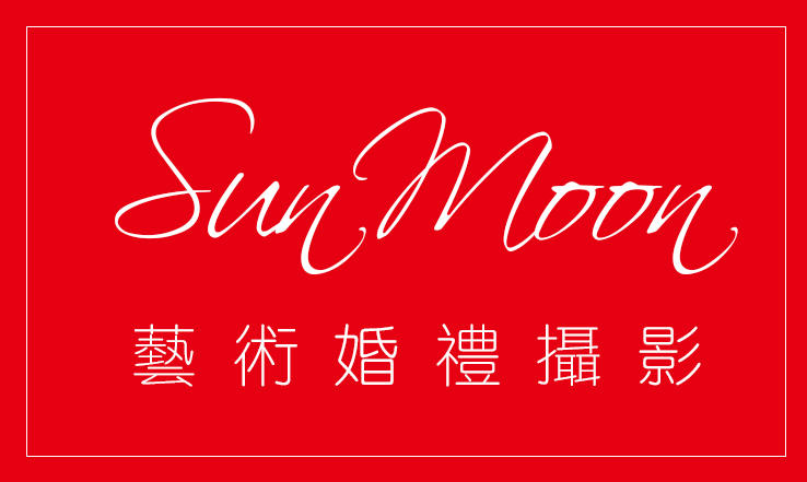 SunMoon广州