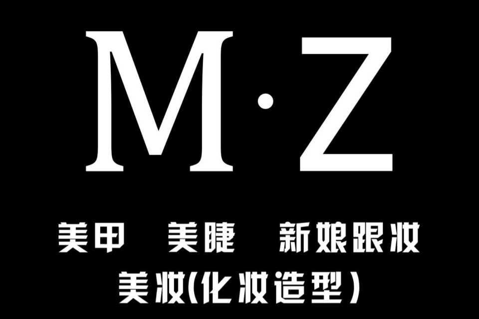 M.Z美妆