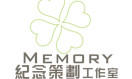 紀念策劃工作室