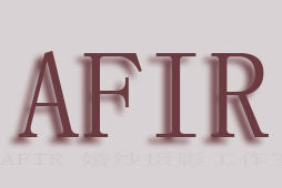 AFIR纪实