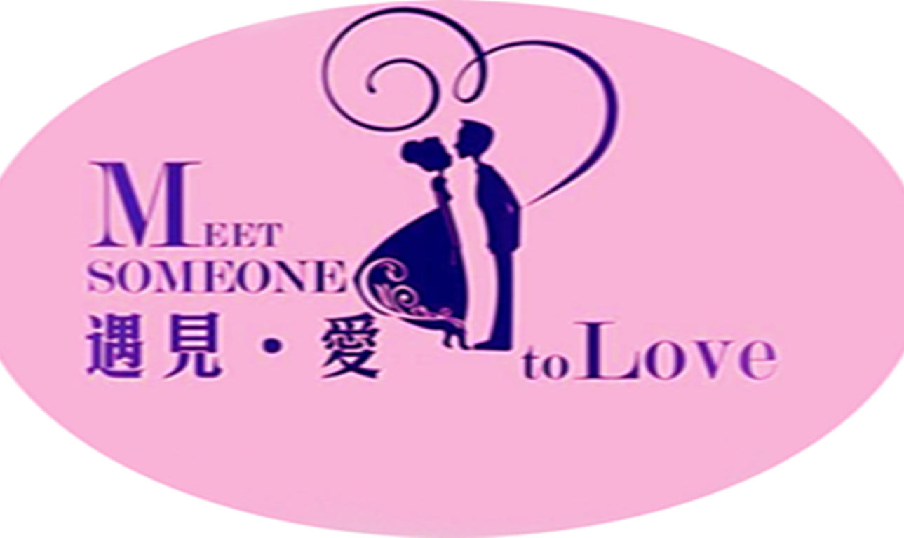 遇見愛婚禮坊
