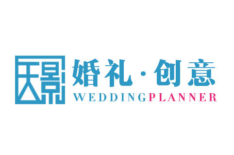 潜山天影婚礼创意馆