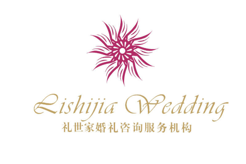 礼世家婚礼咨询服务机构