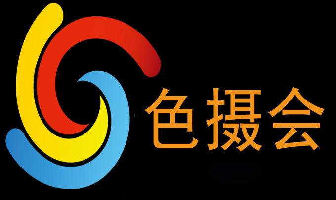 色攝會