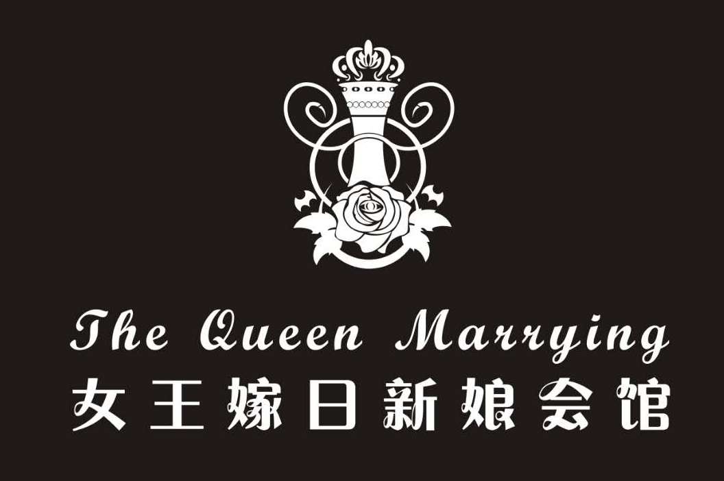女王假日新娘会馆